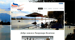 Desktop Screenshot of hydropark-kazichene.com